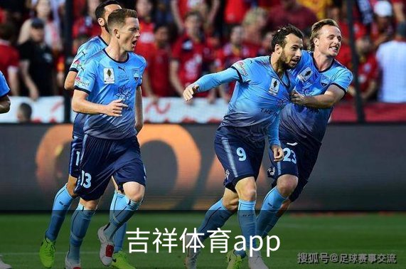 了解吉祥体育app
