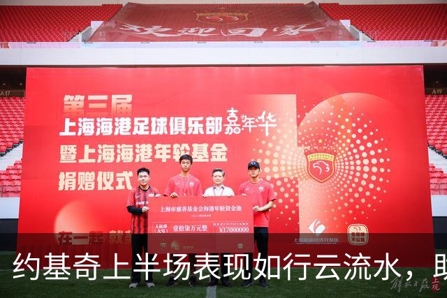 约基奇上半场表现如行云流水，助掘金领先湖人